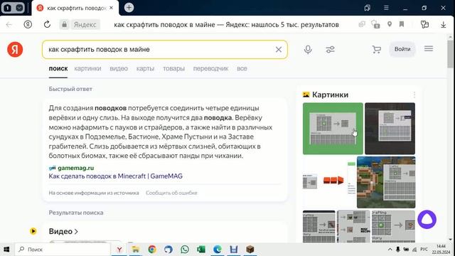 Майнкрафт выживание