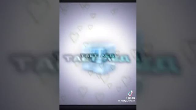 между нами тает лёд🤑