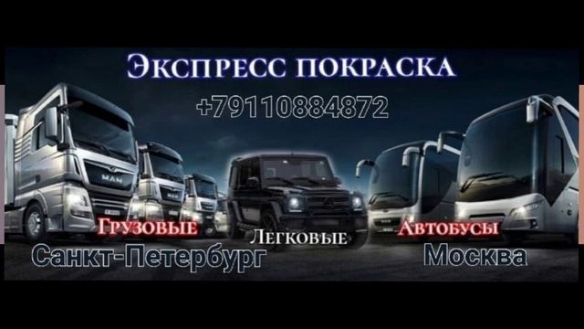 для Экспресс покраска новый Хит