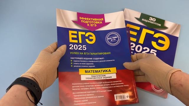 Комплект ЕГЭ-2025. Математика. Профильный уровень.
