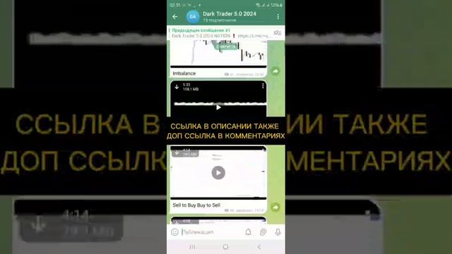 СЛИВ КУРСА ОТ DARK TRADER V 5.0 ДАРК ТРЕЙДЕР 2024 ПОСЛЕДНИЙ ПОТОК КУРСА 2024 ПОЛНЫЙ КУРС DARK TRADE