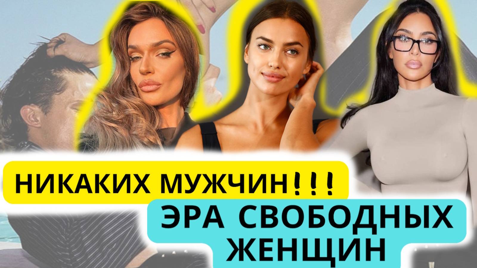 Почему роскошные девушки одни? Перевелись мужчины?!?!?!?!
