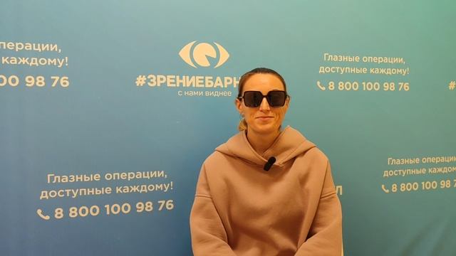 Отзыв о лазерной коррекции зрения в клинике "Зрение Барнаул", 88001009876