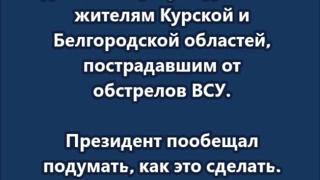 С предложением к Владимиру Путину обратилась Ксения Собчак