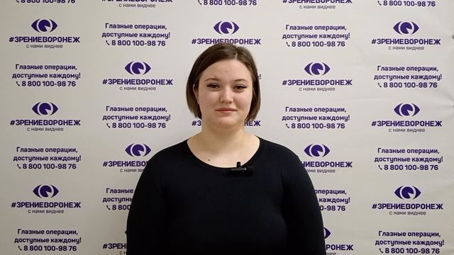 Отзыв о лазерной коррекции зрения в клинике "Зрение Воронеж", 88001009876