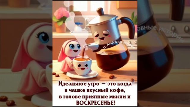 Добры утро 3.mp4