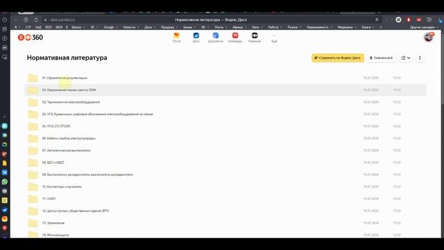 Модуль 7. Урок 4. Нормативно-Техническая документация