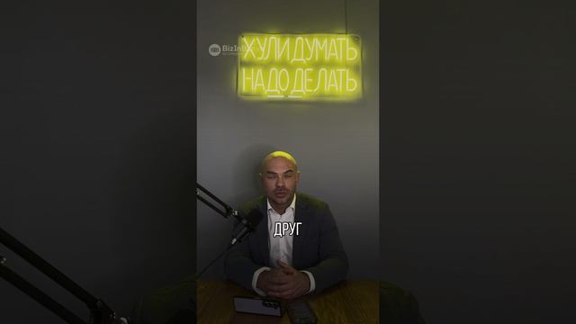 Риск не учитывает последствия...#бизнес #бизнесбаня #bizinbanya