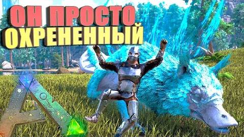 Играю в Ark: Survival Evolved