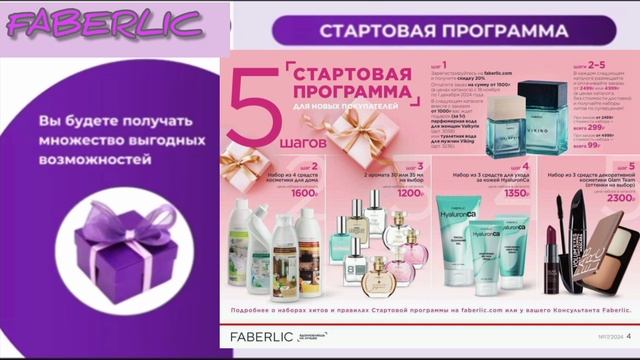 Возможности партнёрства