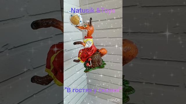 "В гостях у сказки"