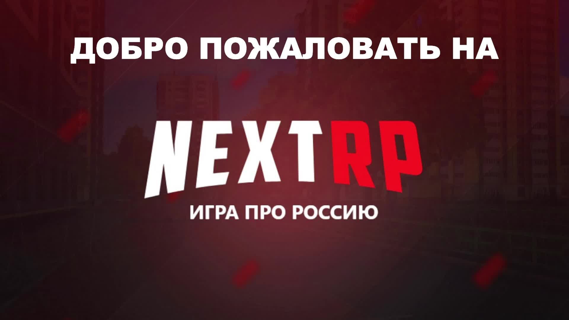 NEXTRP:Пародия на GTA?