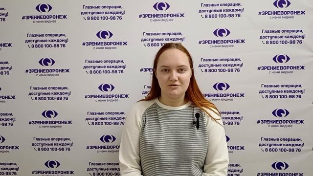 Отзыв о лазерной коррекции зрения в клинике "Зрение Воронеж", 88001009876
