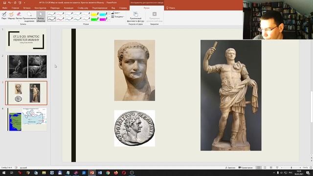 Откр.1:9-20. Мир не такой, каким он кажется. Христос является Иоанну