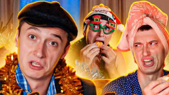 Суматоха предновогодней ночи