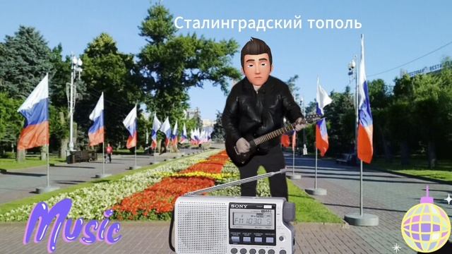 Тополь .