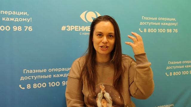 Отзыв о лазерной коррекции зрения в клинике "Зрение Барнаул", 88001009876