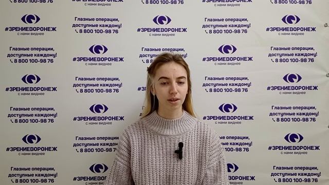 Отзыв о лазерной коррекции зрения в клинике "Зрение Воронеж", 88001009876