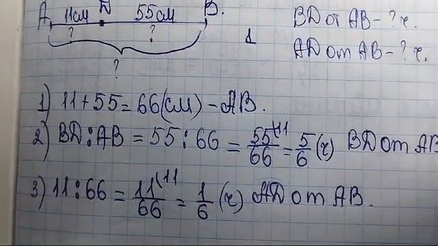 математика 6 класс номер 3.4