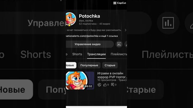 На канале стрим ( без лагов, без голоса) #games #horror_brawl