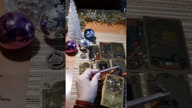 Как пройдет встреча Вашего Нового Года? 🕕✴️💕