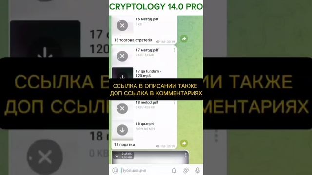 Слив курса Cryptology 14.0 PRO 2024 CRYPTOLOGY 14 0 PRO Криптолоджи 14 0 полный курс