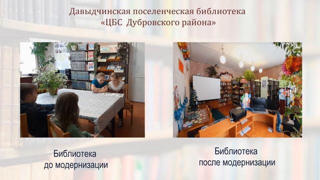 Акция «Библиотека для вас – меняемся вместе»