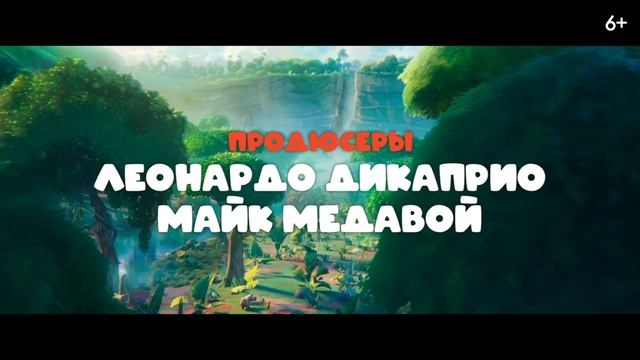 Ози  Голос джунглей — Русский трейлер 2024