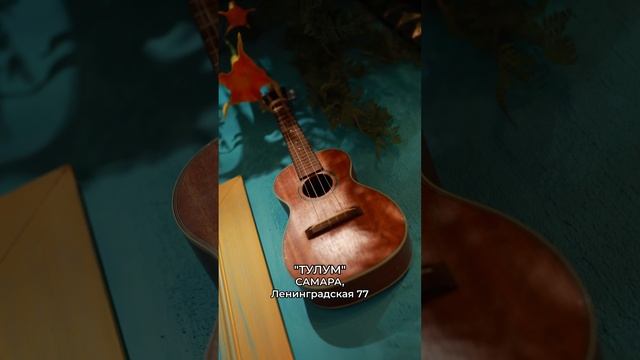 Бар вечного лета с караоке и мексиканской кухней