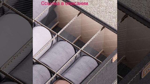 Органайзер для хранения нижнего белья