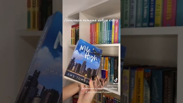 АСМР распаковка книги / начинаю чтение новой истории #книги #асмр #новаякнига #книжнаяэстетика