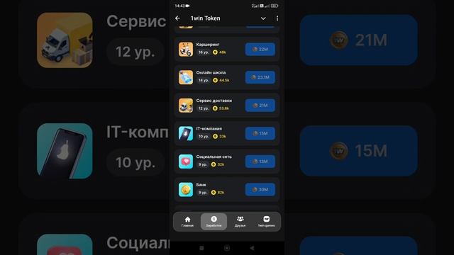 1win Token твой реальный шанс стать крипто-миллионером ССЫЛКА НА ИГРУ В ПРОФИЛЕ КАНАЛА #1wintoken