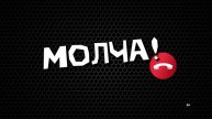 Телефонные мошенники. Клади трубку! Молча! 15с