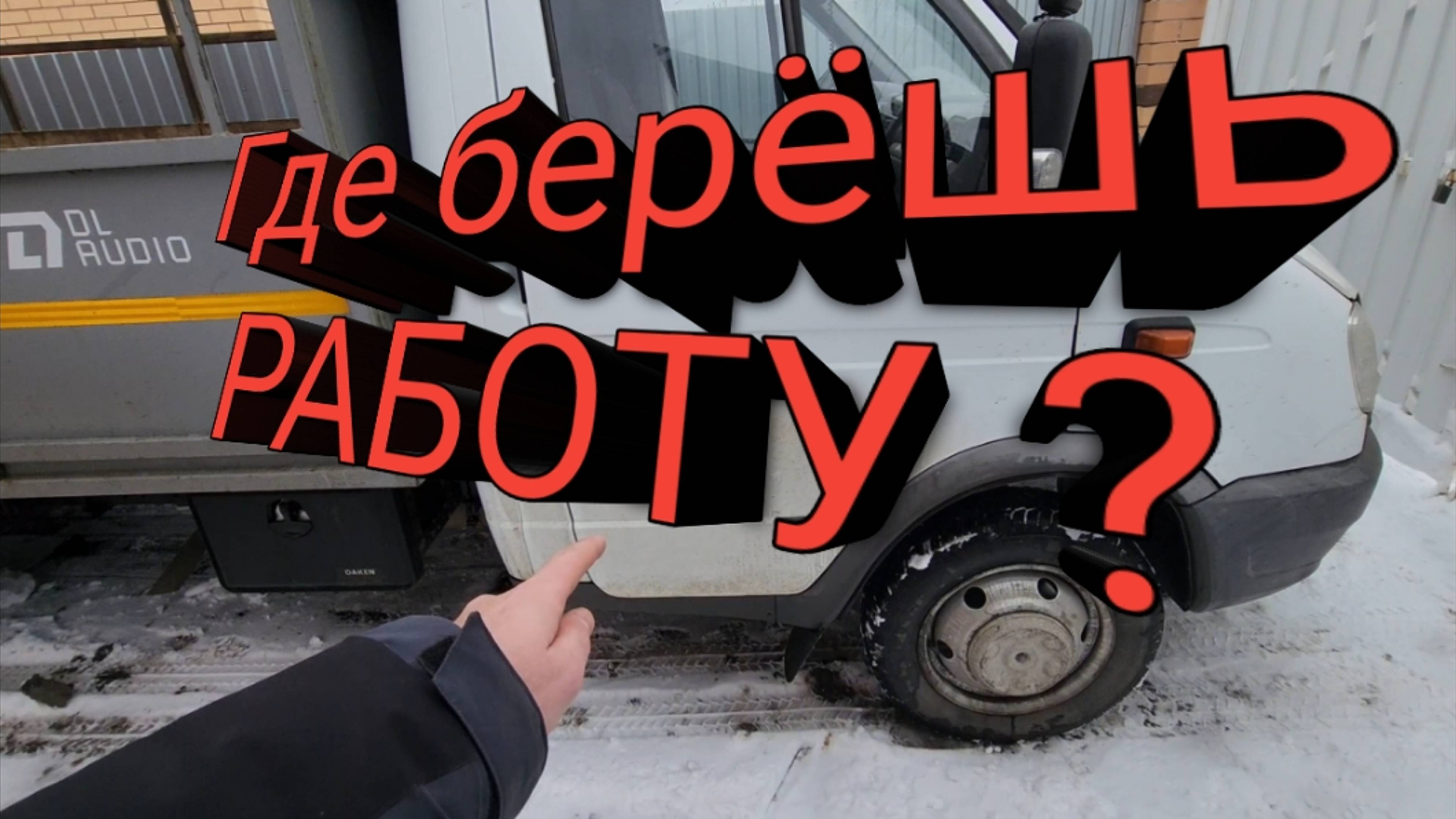 ГРУЗОПЕРЕВОЗКИ НА ГАЗЕЛИ