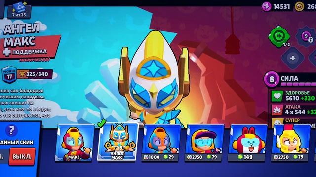 обзор на аккаунт brawl stars