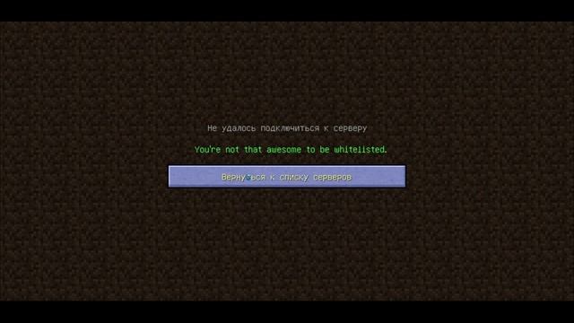 Как добавить игроков в WhiteList на сервере Майнкрафт