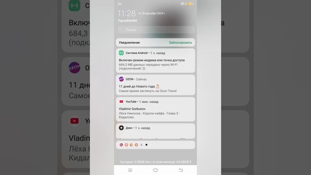 Смотрю и покупаю облигацию на сайте Т-Инвестиций Запись до 18.12.2024г. 22:19 с 22:05:25 #mp4 #баня