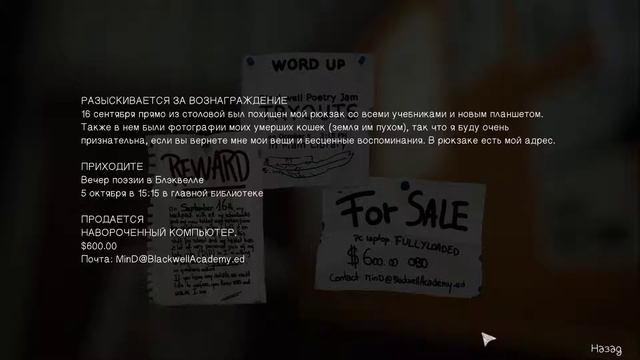 Life is strange - Эпизод #1 (Начало)