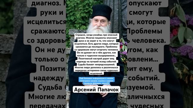Арсений Папачок