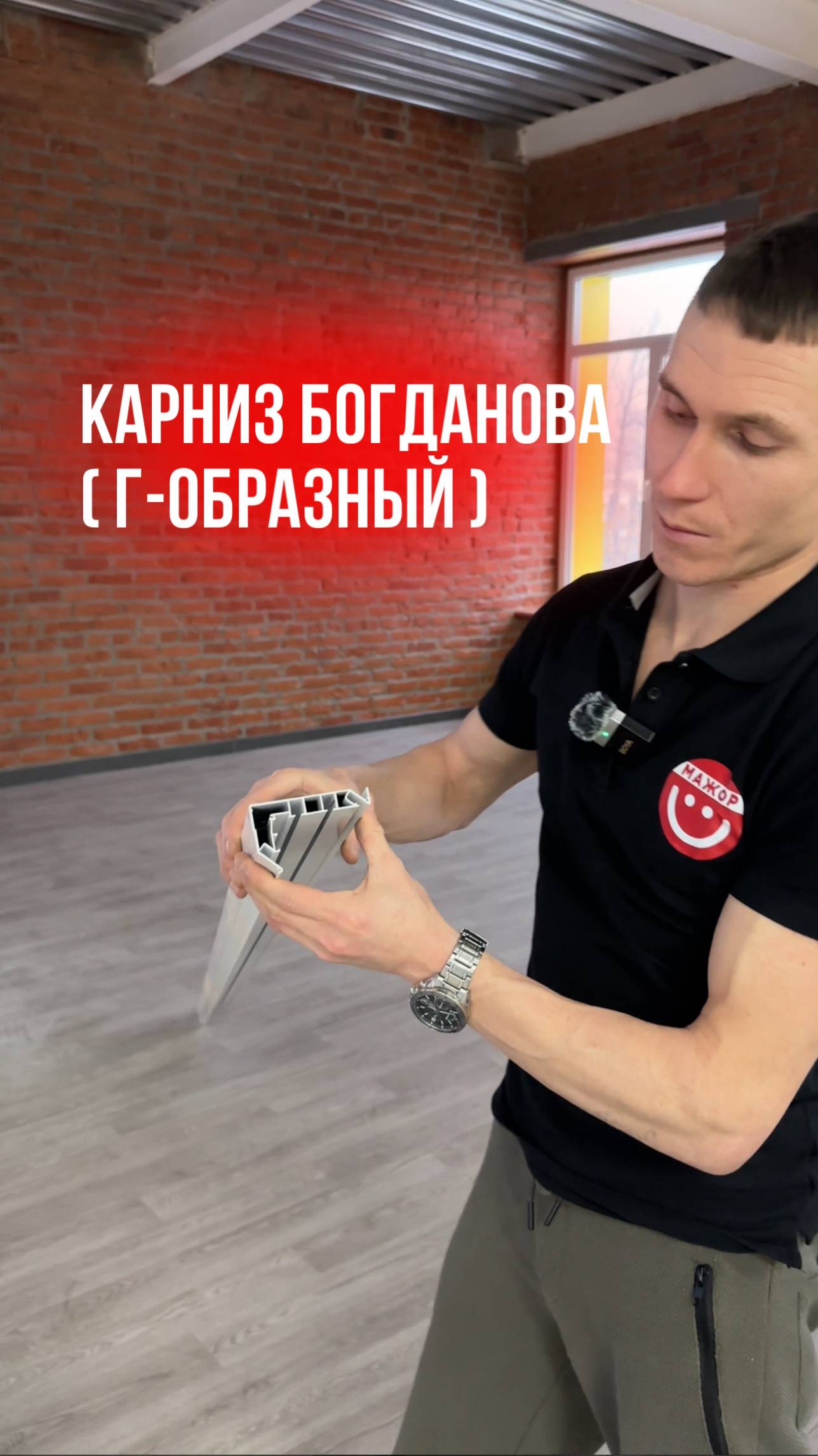Гардина Богданова 2-х рядная алюминиевая