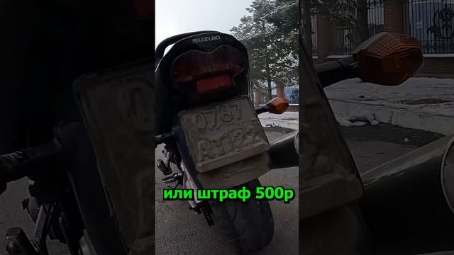 Сокрытие гос номера