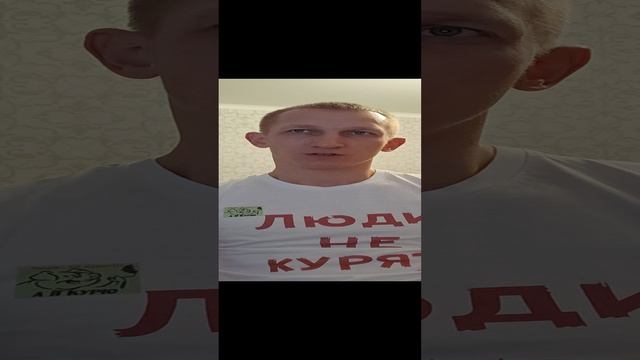 Благодарю курильщиков
