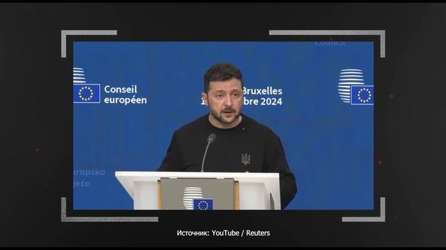 Зеленский о Предложении Путина