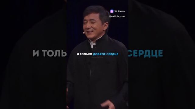 Джеки Чан