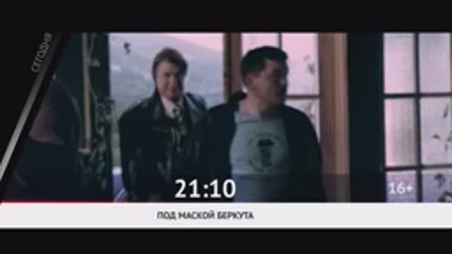 СЕГОДНЯ ВЕЧЕРОМ НА РОДНОЕ КИНО