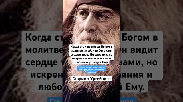 Гавриил Ургебадзе