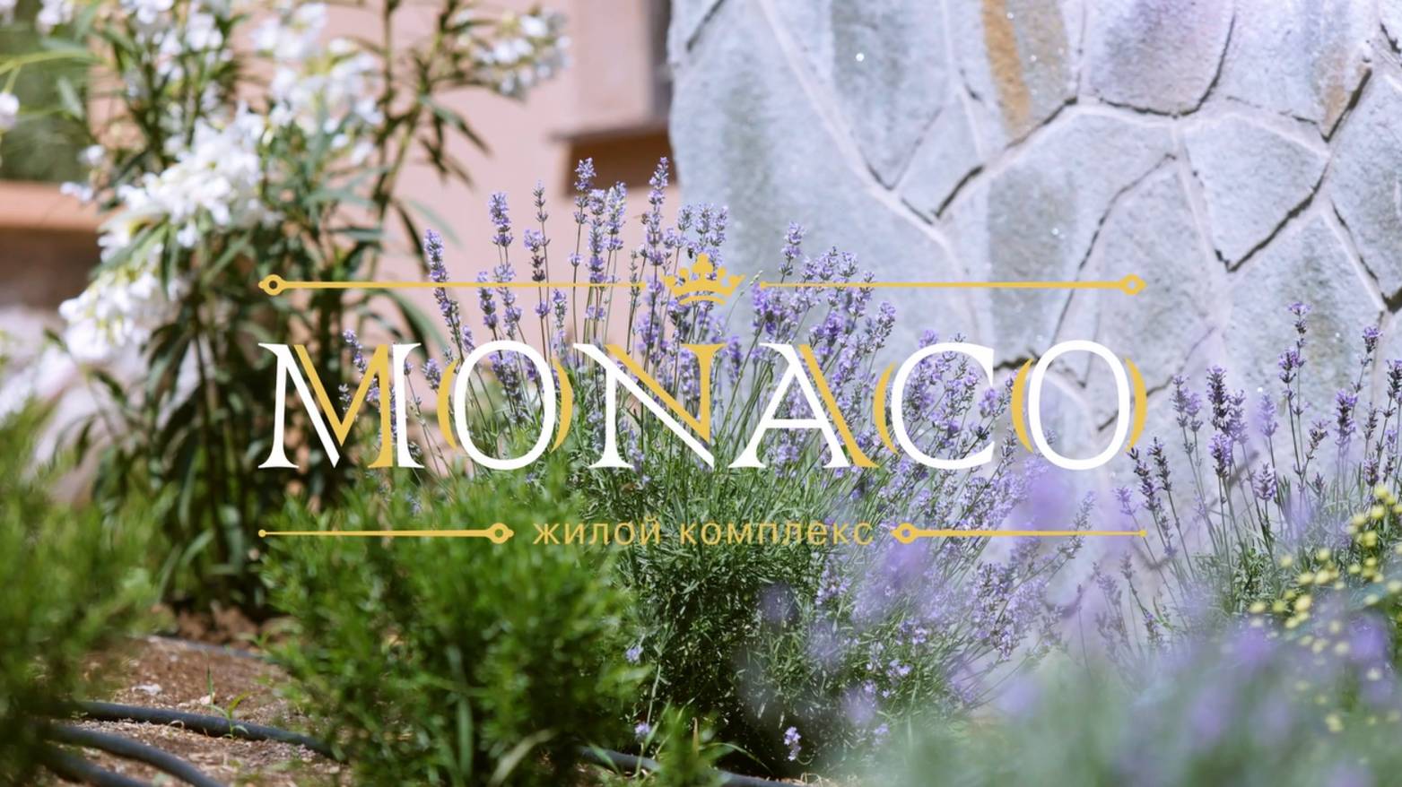 ЖК Monaco в Крыму