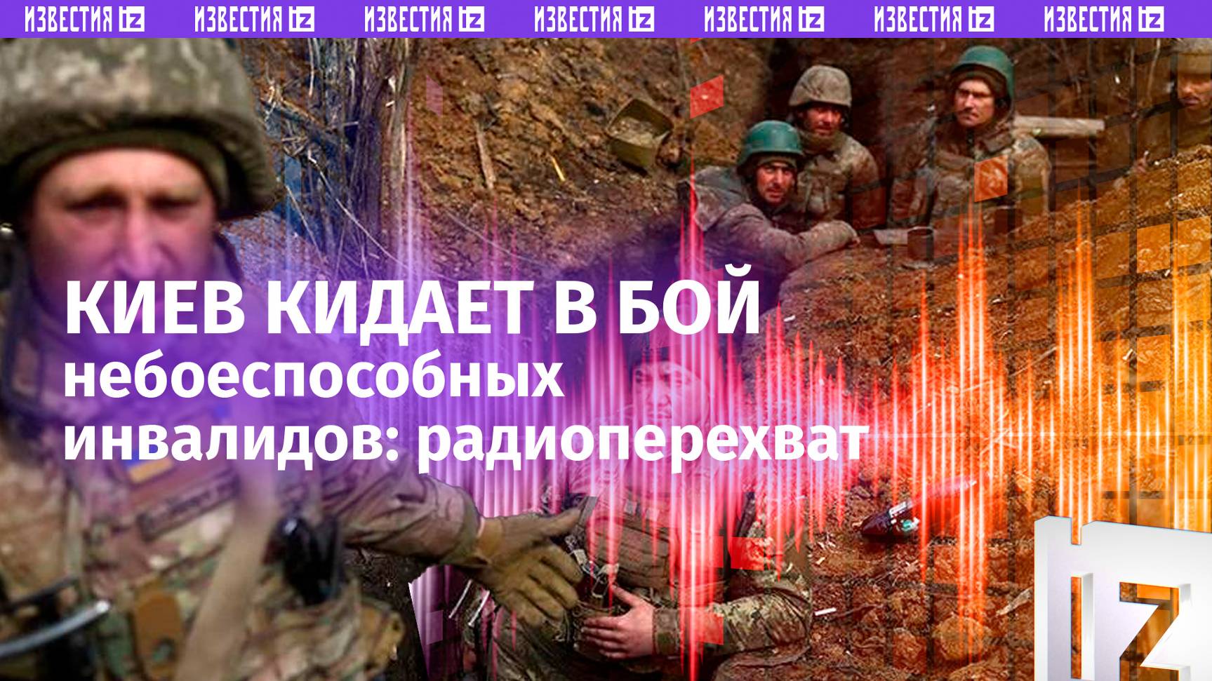 «Отказали ноги» — ВСУ бросает в бой инвалидов, которые не могут воевать из-за болезни