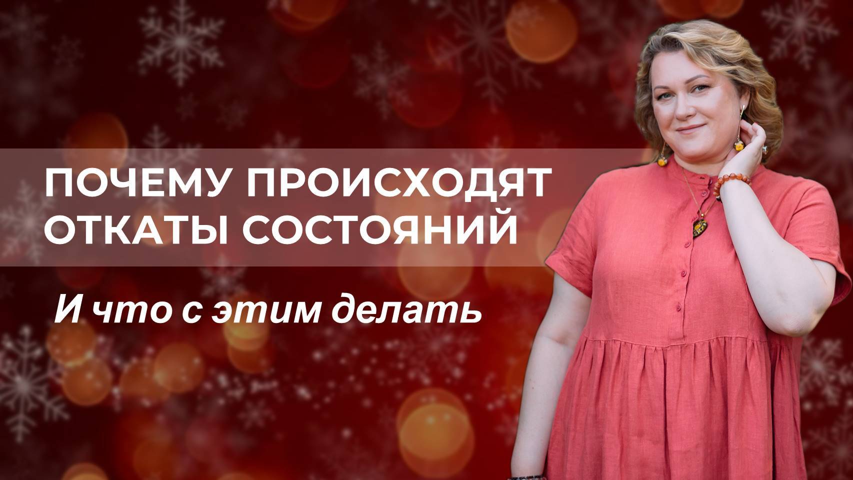 Почему происходят откаты состояний, и что с этим делать