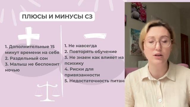 Плюсы и минусы самостоятельного засыпания